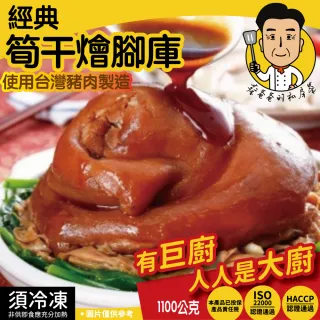 腿庫 Momo購物網