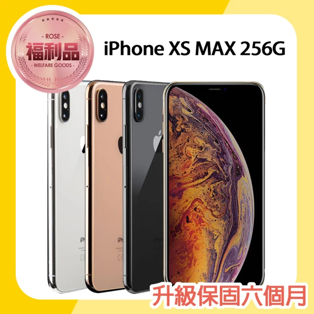 【Apple 蘋果】福利品 iPhone XS MAX 256G 6.5吋智慧型手機