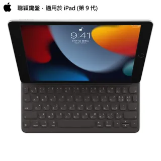 【Apple 蘋果】2021 Smart keyboard 聰穎鍵盤