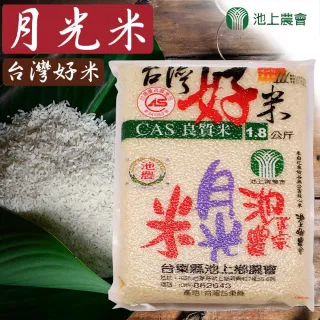正宗池農米2 5kg 池上鄉農會