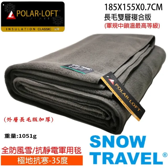 【SNOWTRAVEL】SW-550G台灣製軍規POLAR-LOFT纖維550G/M2-CP24H全防風超保暖複合長毛雙層軍用毯/