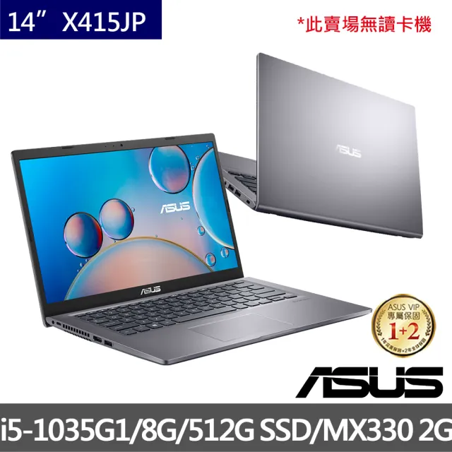 Asus升級16g組 X415jp 14吋窄邊框筆電 I5 1035g1 8g 512g Ssd Mx330 2g Momo購物網