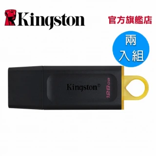 2入組【Kingston 金士頓】DataTraveler Exodia USB 128GB 扣環隨身碟(DTX/128GB)