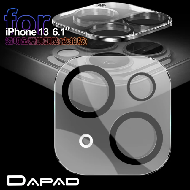 【Dapad】for iPhone 13 6.1 透明全覆蓋鏡頭貼夜拍版-雙眼