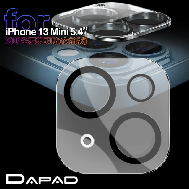 【Dapad】for iPhone 13 mini 5.4 透明全覆蓋鏡頭貼夜拍版-雙眼