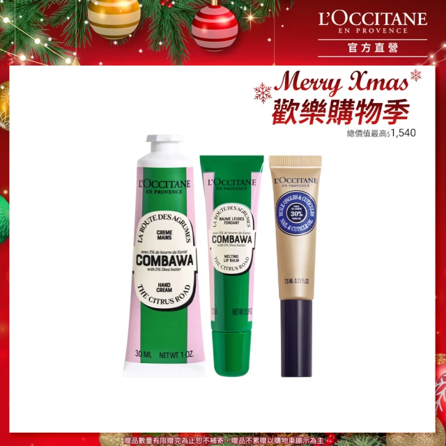 【L’Occitane 歐舒丹】豐收乳油木雪白花香指緣修護油7.5ml