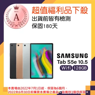 【SAMSUNG 三星】福利品 Galaxy Tab S5e 10.5 128G WiFi 平板(T720)