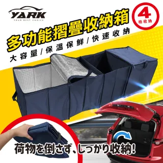 Sinyi 車用摺疊收納箱 汽車後車廂收納儲物箱置物整理箱大容量 Momo購物網