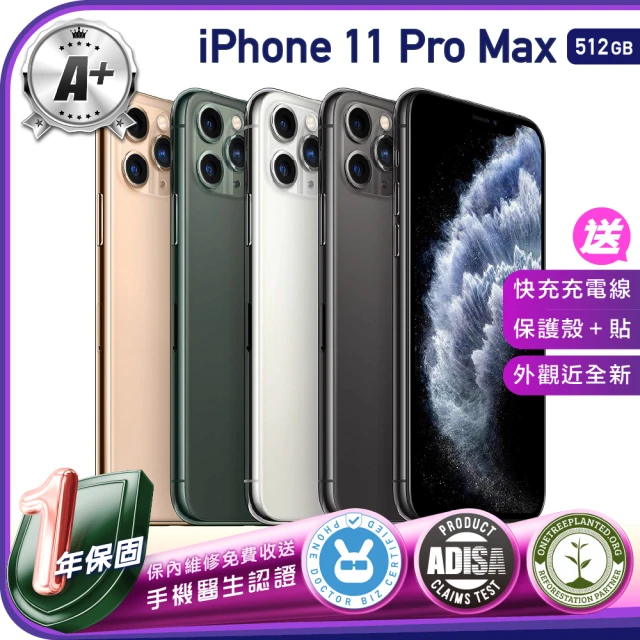 Apple 蘋果【Apple 蘋果】福利品 iPhone 11 Pro Max 6.5吋 512GB 保固一年 送四好禮全配組 加贈隨身果汁G