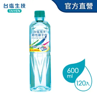 【台鹽】海洋鹼性離子水(600mlx24入x5箱)