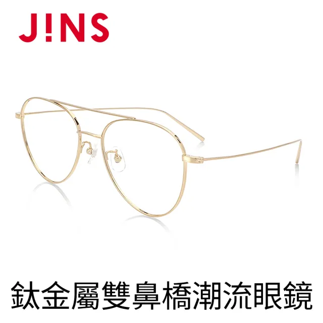 【JINS】鈦金屬雙鼻橋潮流眼鏡(AUTF19S141)