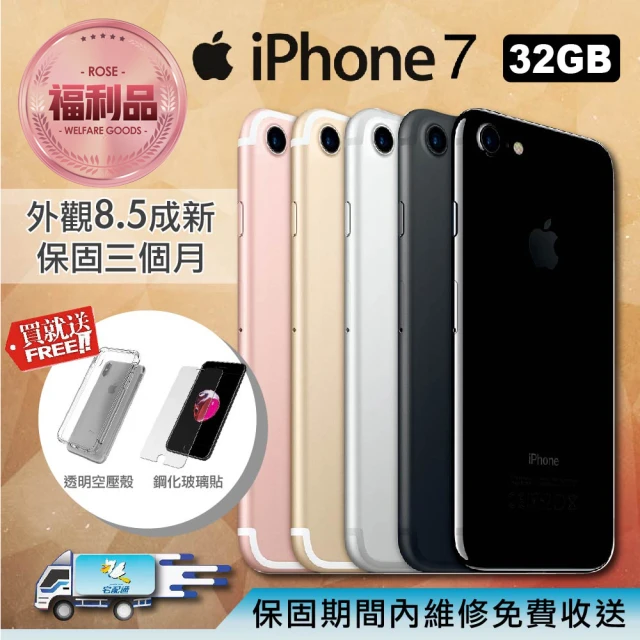 Apple 蘋果【Apple 蘋果】福利品 iPhone 7 32GB 4.7吋 智慧型手機(贈玻璃貼+空壓殼)