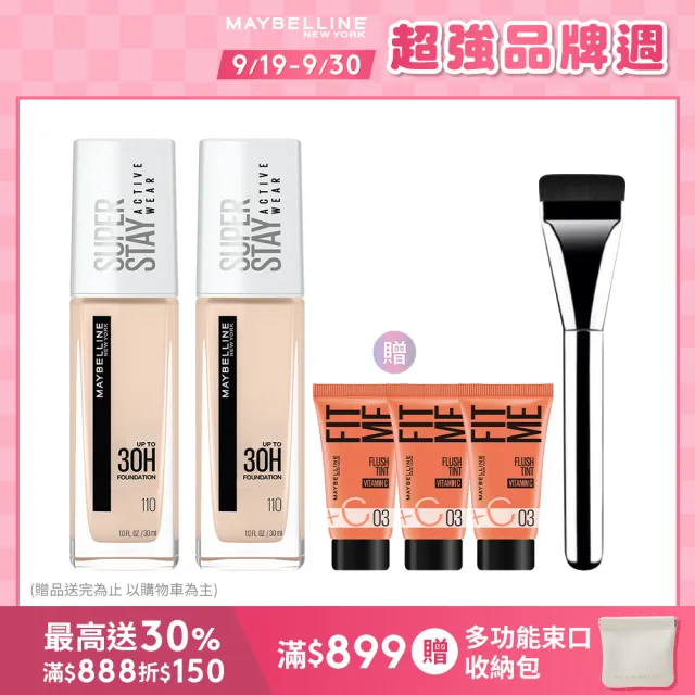 Maybelline 媚比琳 無敵特霧超持久粉底液30ml 2入組 Momo購物網