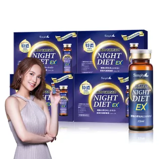 【Simply】夜間代謝酵素飲 7瓶x4盒(楊丞琳 代言推薦)