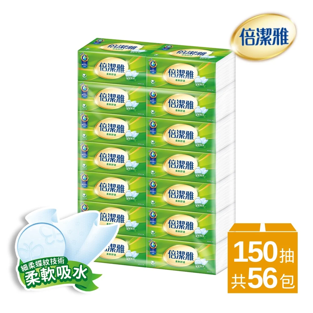 倍潔雅柔軟舒適抽取式衛生紙(150抽56包/箱)