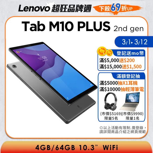 送原廠皮套【Lenovo】M10