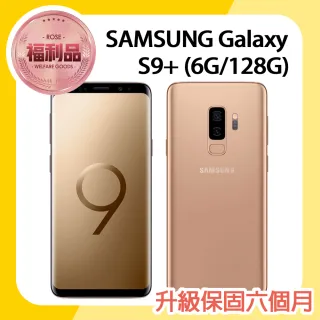 【SAMSUNG 三星】福利品 Galaxy S9+ 6.2吋智慧型手機(6G/128G/原廠盒裝)