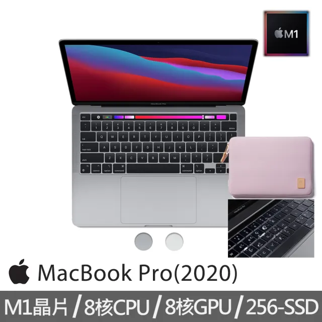 【贈★Matter Lab質感保護袋+鍵盤膜】MacBook Pro 13.3吋 M1晶片 8核心CPU 與 8核心GPU 256G SSD