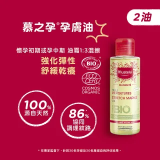 慕之孕孕期照護系列 明星全系列 慕之恬廊 品牌旗艦 Momo購物網