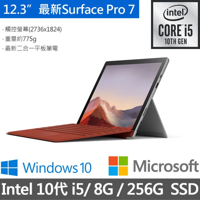 超美品 Surface Pro 7 i5 8GB 128GB | en.endiamaimprensa.com