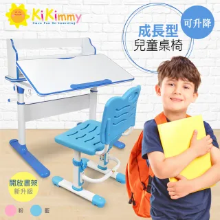 【kikimmy】80cm新升級手搖升降成長型兒童書桌椅組贈鬼滅之刃筆記本2入(桌+書架+椅)