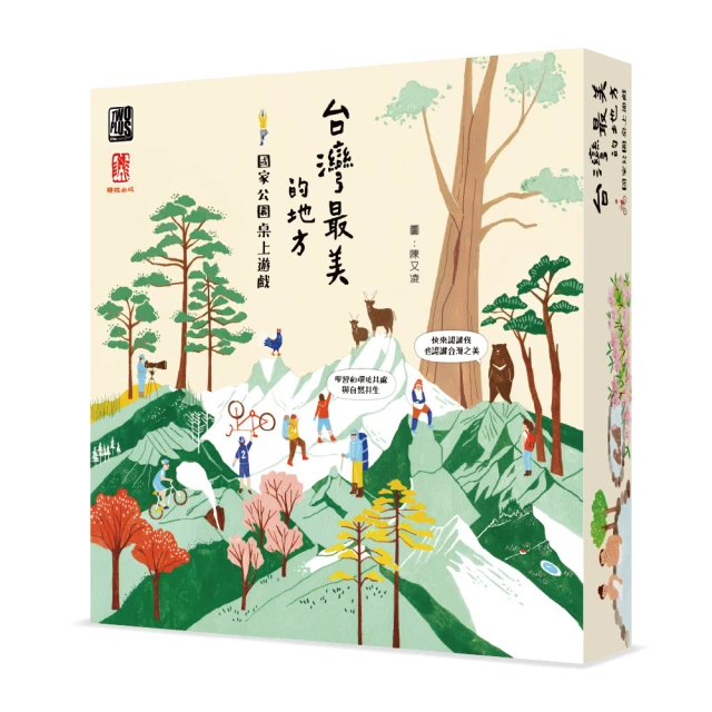 【2plus games】台灣最美的地方–國家公園(2plus桌遊設計/大富翁/桌遊/桌上遊戲/旅遊/教育遊戲)