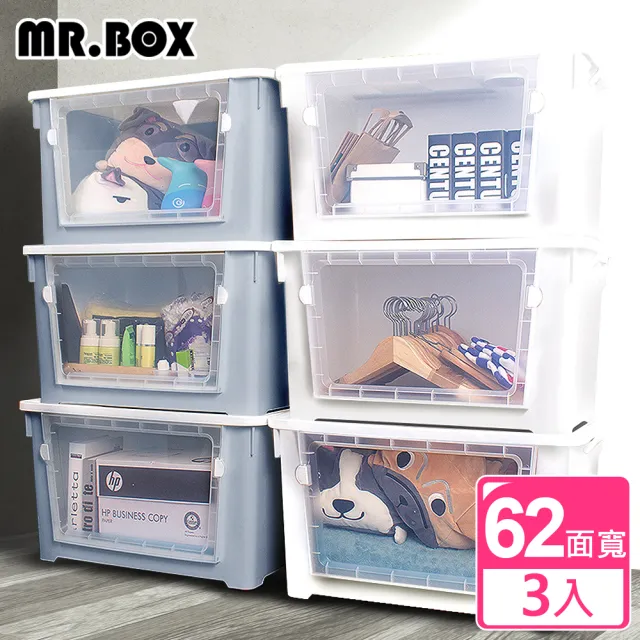 【Mr.Box】雙開大容量居家收納整理箱滑輪箱-3入(兩色可選)/