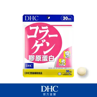 【DHC】膠原蛋白 30日份(150粒/包)