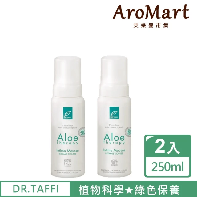 【AroMart 艾樂曼】DR.TAFFI-私密柔敏慕斯250ml -2入組