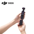 【DJI】POCKET 2單機+全能手柄 手持口袋攝影機/相機 KOL拍攝首選