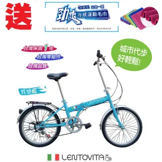 【Lentovita】6段變速20吋輪徑折疊車 質感藍 隨機送2條冰涼巾(單車/腳踏車/自行車/運動/旅行/上學/休閒)