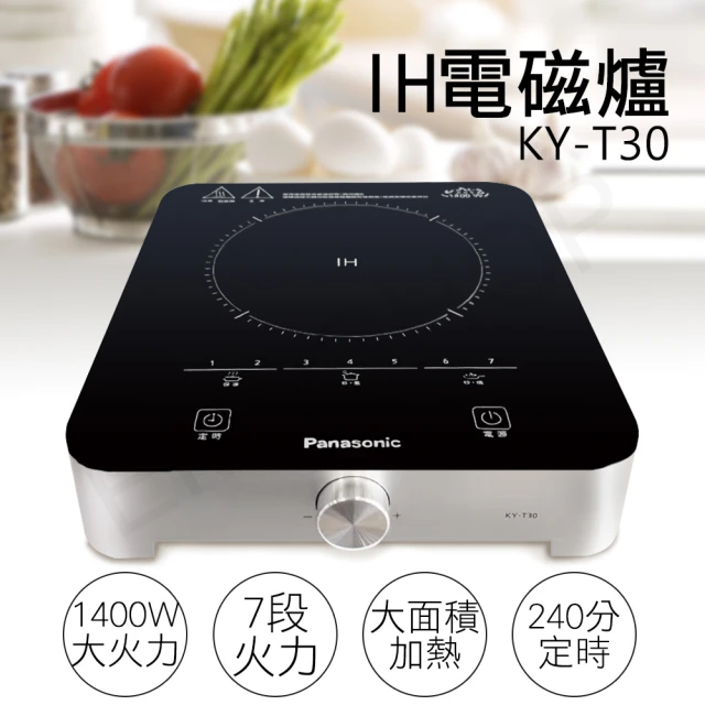 【Panasonic 國際牌】IH電磁爐 KY-T30(電磁爐)