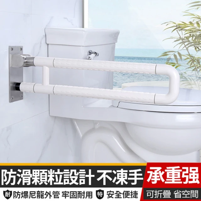 【利之勝】活動U型無障礙防滑安全扶手LZS-019(無障礙/防滑顆粒/抗靜電/高承重)