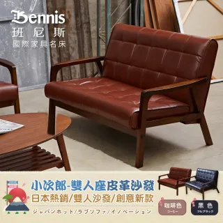 【班尼斯】羅斯刺蝟 2P雙人 復古經典/皮革沙發/復刻沙發(雙人沙發)