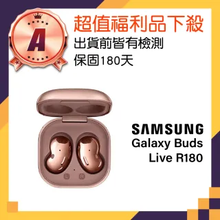 【SAMSUNG 三星】福利品 Galaxy Buds Live 降噪無線藍牙耳機(R180)