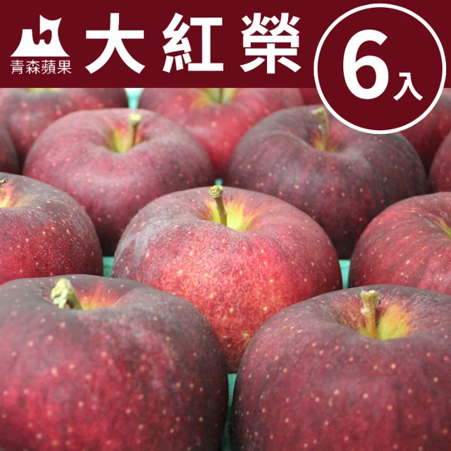 【甜露露】青森蘋果大紅榮3XL 6入禮盒(2.1kg±10%)