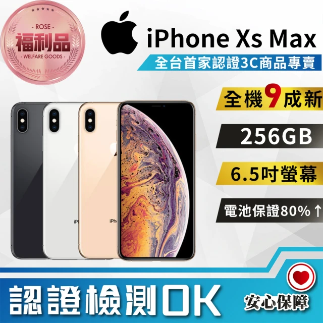 Apple 蘋果【Apple 蘋果】福利品 iPhone Xs Max 256G(智慧型手機)