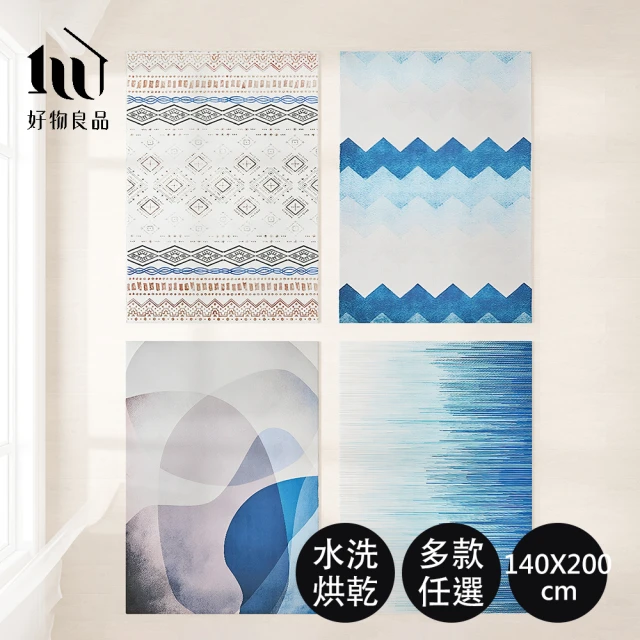 【好物良品】140x200cm_簡約輕奢長形無蹣加密工藝可機洗水晶法蘭絨防滑地毯地墊(客廳臥室沙發茶几墊)