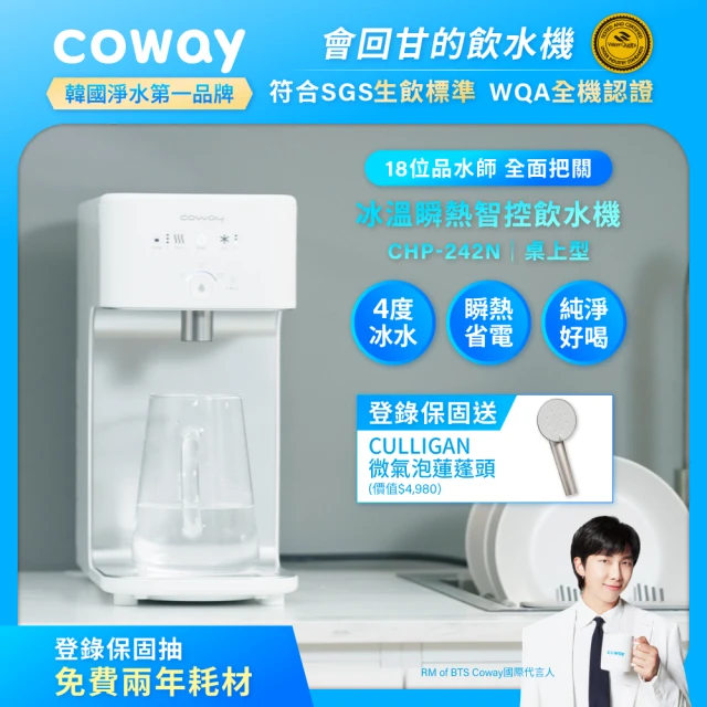 Coway 櫥下型5道過濾 奈米超淨化淨水器 P-150N(