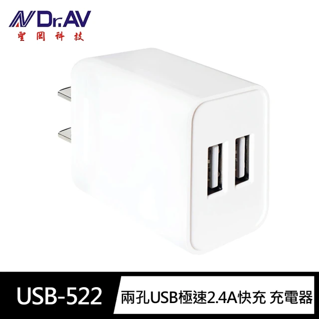 【Dr.AV 聖岡科技】USB-522 兩孔USB極速2.4A快充12W充電器(同時充電 自動辨識iPhone android 智能分流)