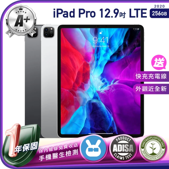 【Apple 蘋果】福利品 iPad Pro 12.9吋 LTE行動網路版 256GB 2020年 保固一年 送好禮充電組