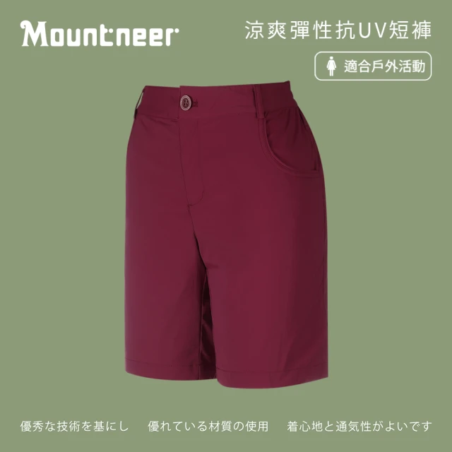 Mountneer 山林【Mountneer 山林】女涼爽彈性抗UV短褲-酒紅-41S18-43(女裝/長褲/運動褲/直筒褲)