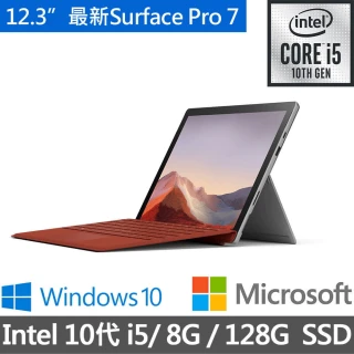 超美品Surface Pro7 Win11 8G/128G Office2021 4989truck.co.kr