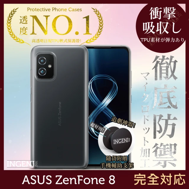 【INGENI徹底防禦】ASUS ZenFone 8 ZS590KS 日系全軟式TPU吸震防摔保護殼