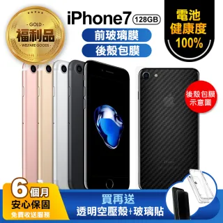 【Apple 蘋果】福利品 iPhone 7 4.7吋手機 128GB(電池健康度100%+手機包膜)