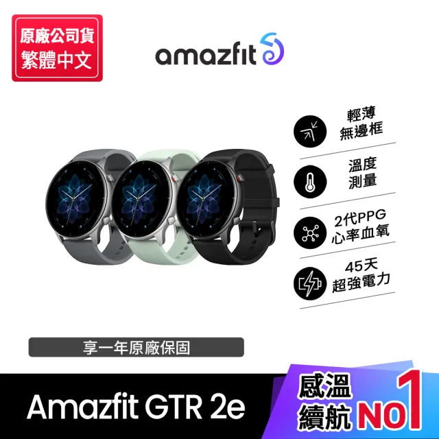 【Amazfit