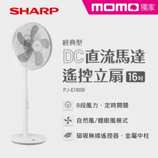 【Sharp 夏普】經典型16吋DC直流馬達遙控立扇(PJ-E16GB)