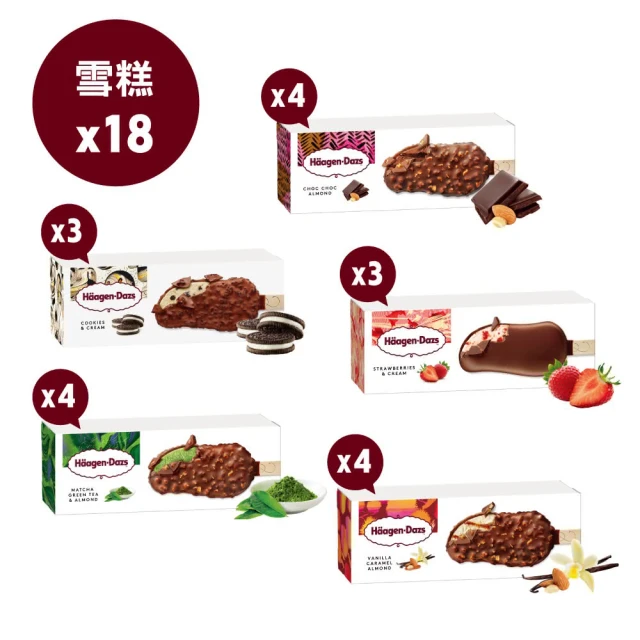 【Haagen-Dazs 哈根達斯】極脆雪糕18入團購組(2組任選)