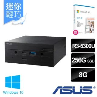 【微軟M365超值組】ASUS 華碩 Mini PC PN51-E1-53UUNTA 迷你電腦(R3-5300U/8G/256G SSD/Win10)