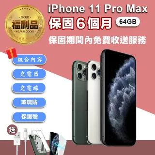 【Apple 蘋果】福利品 iPhone 11 Pro Max 64G(保固6個月)
